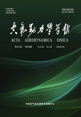 空气动力学学报封面